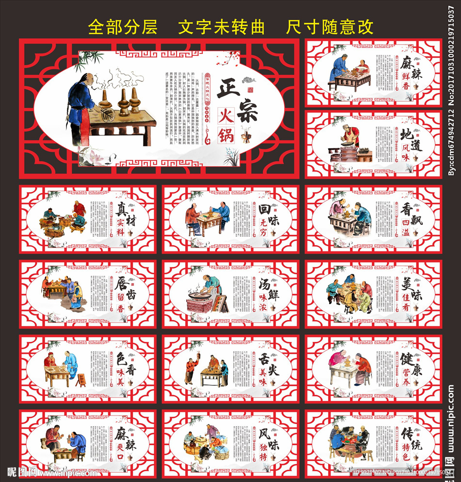 火锅