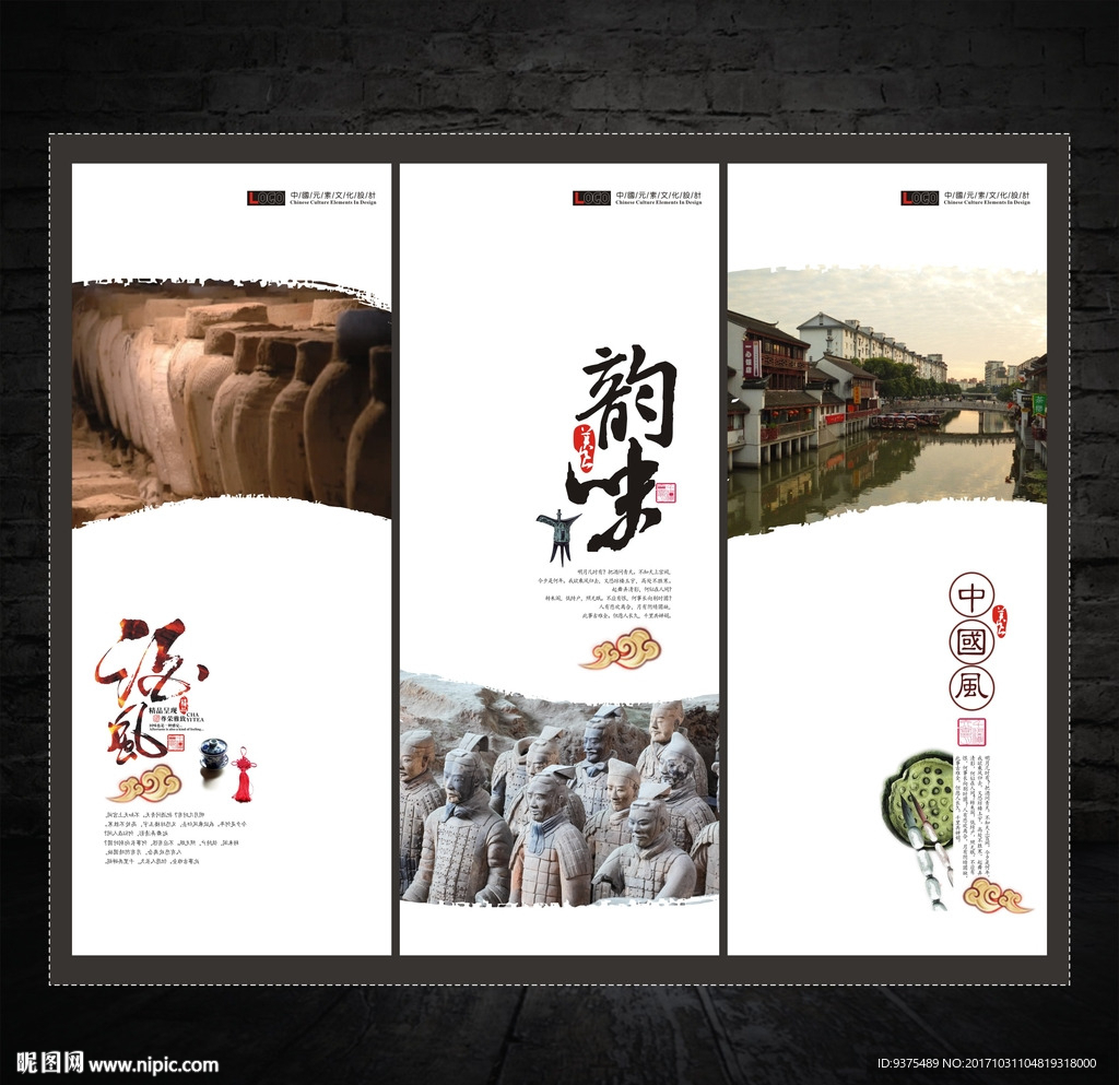 中国风展板