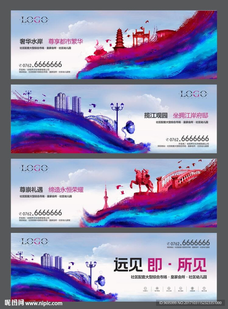 地产围墙-地产围挡