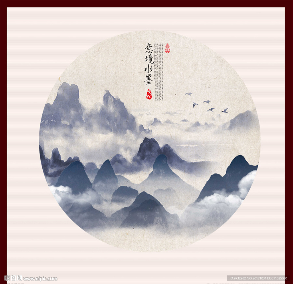 水墨画