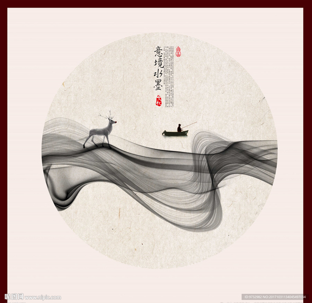 水墨画