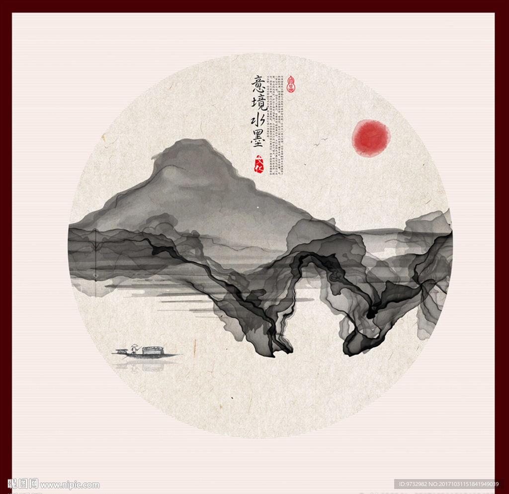 水墨画