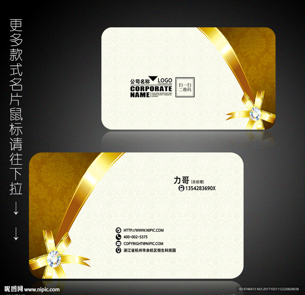 高档名片