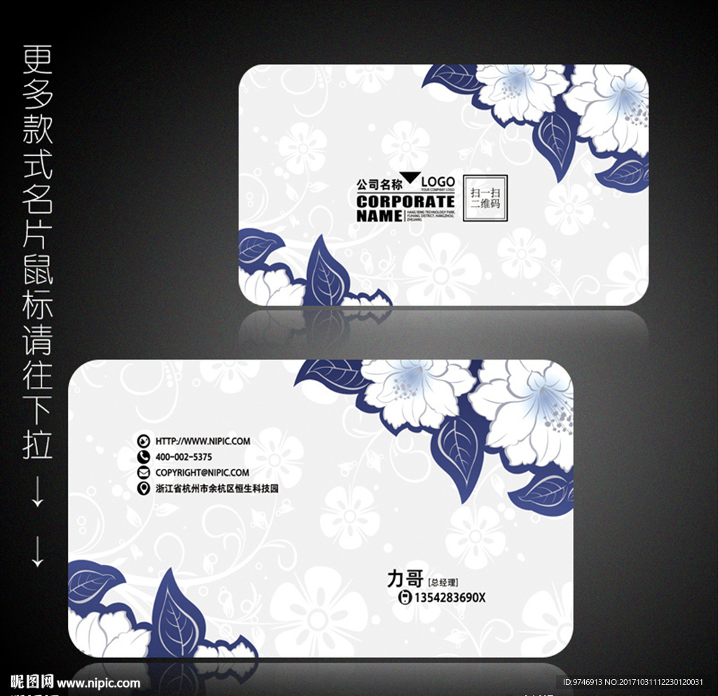 高档名片