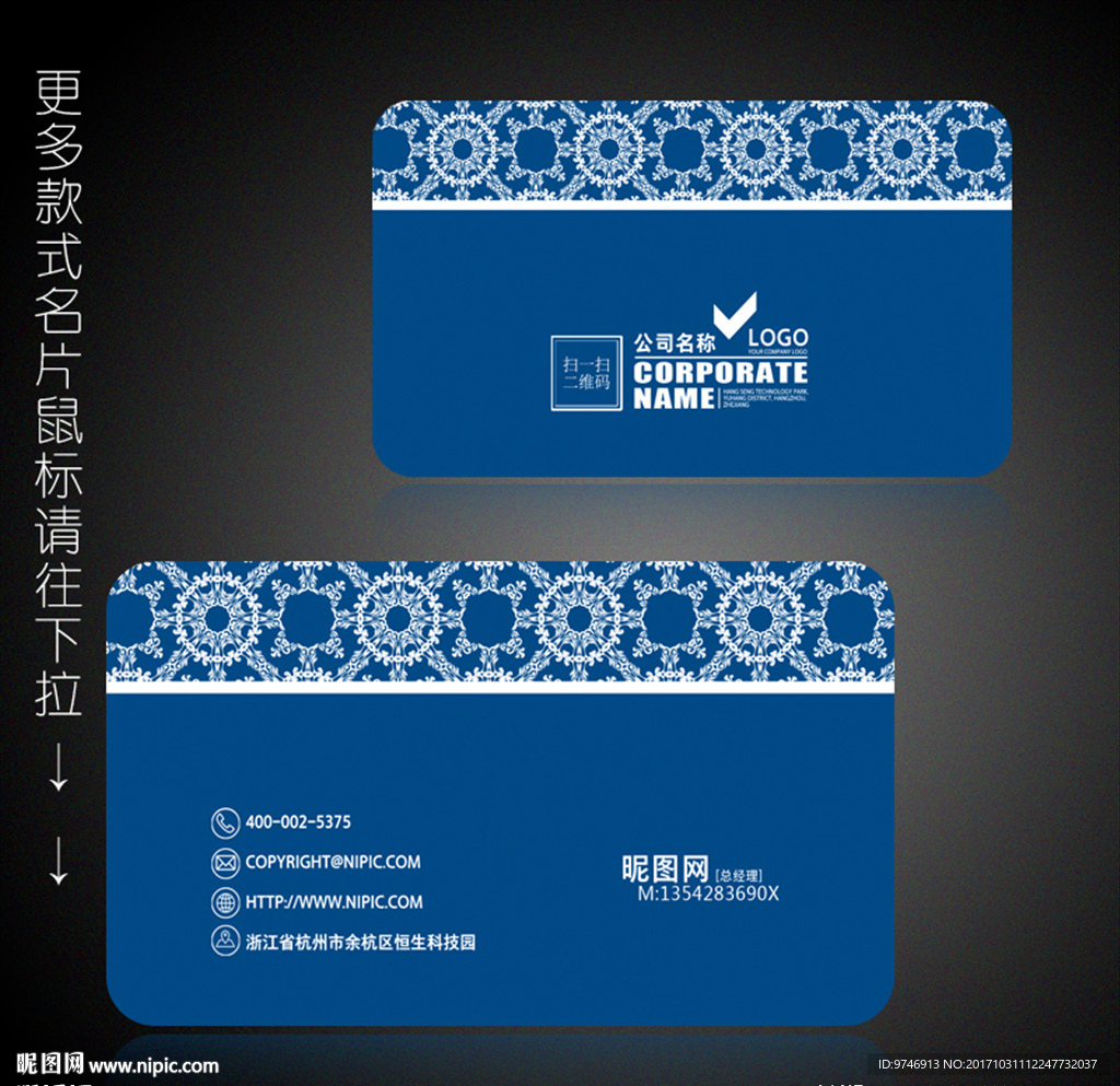 蓝色名片
