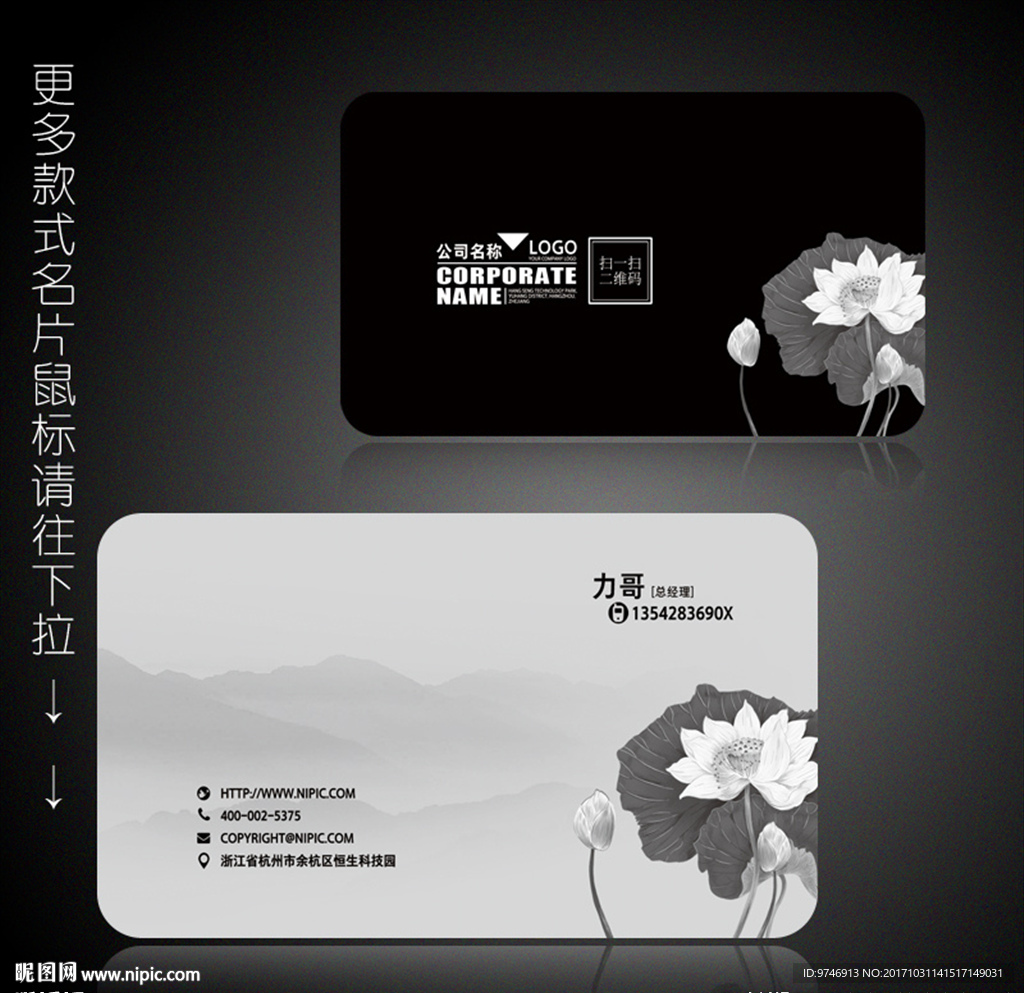 企业名片