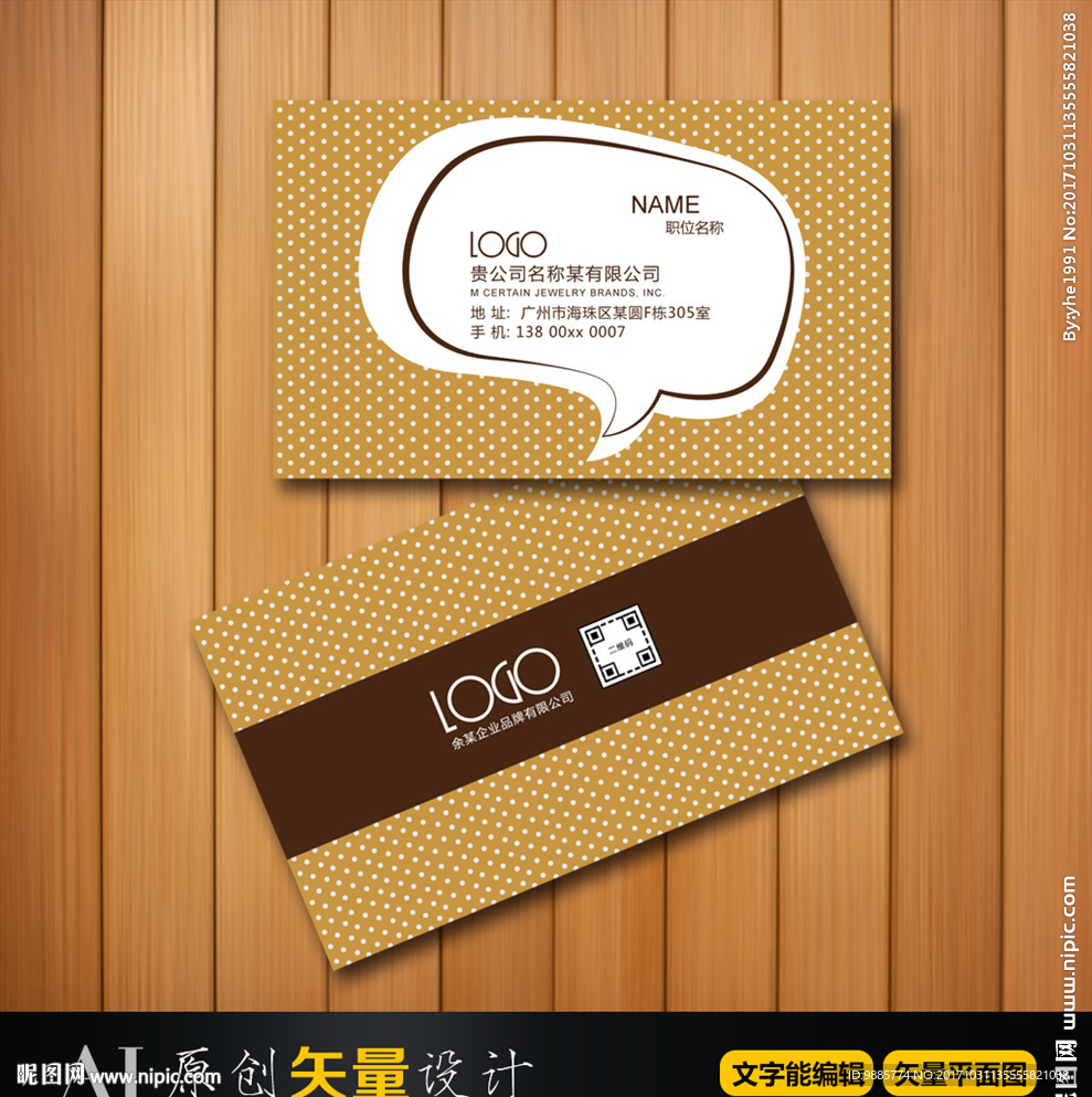 名片 创意Q版卡片 高端简约