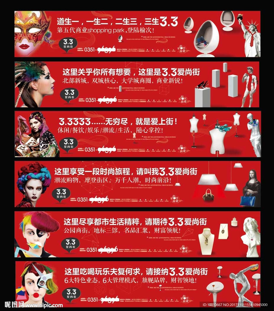 创意围挡   商业围挡