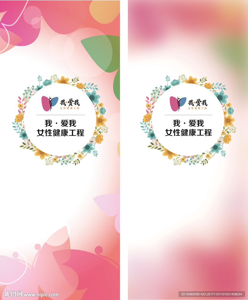 我爱我易拉宝