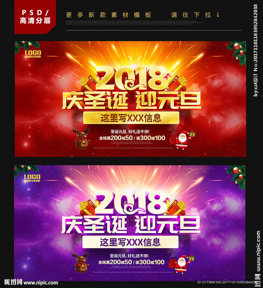 圣诞元旦