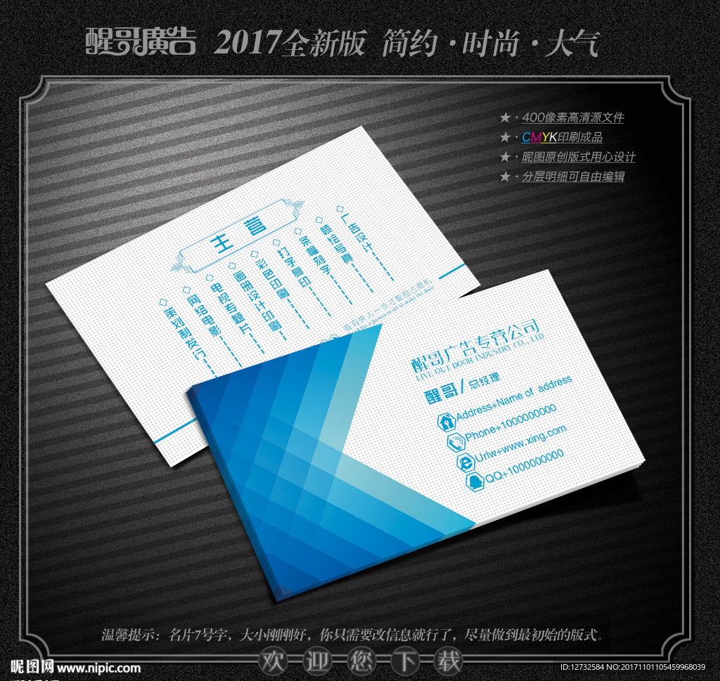 蓝色名片