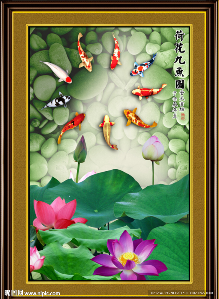 国画荷花
