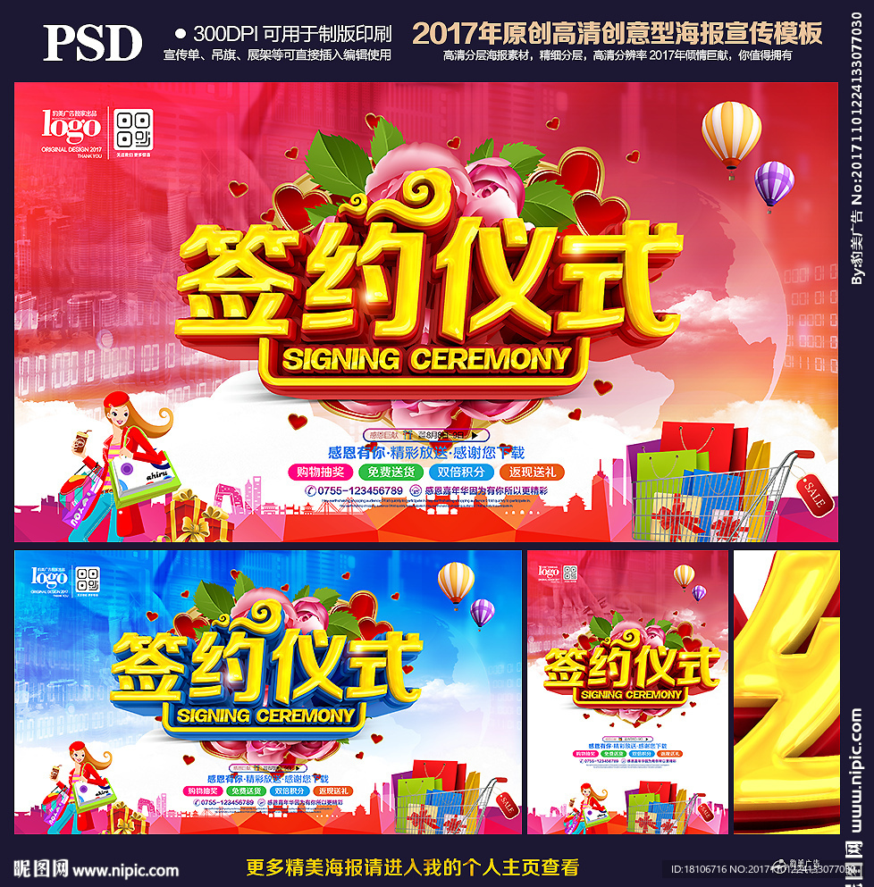 签约仪式