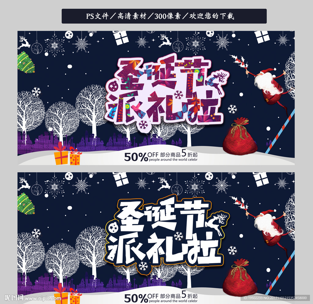 圣诞节