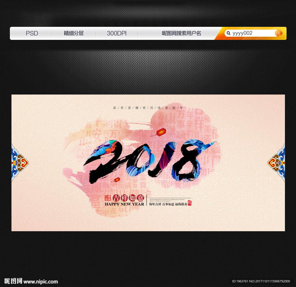 2018年