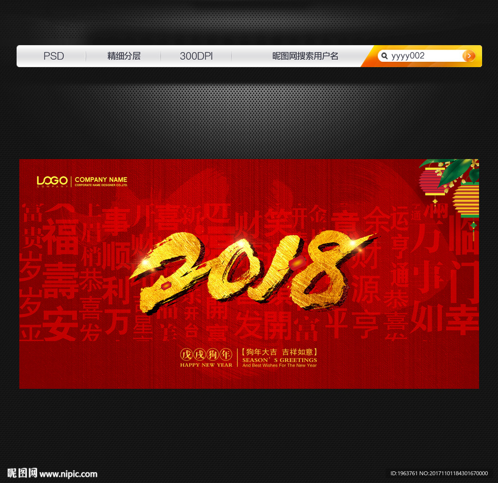2018年
