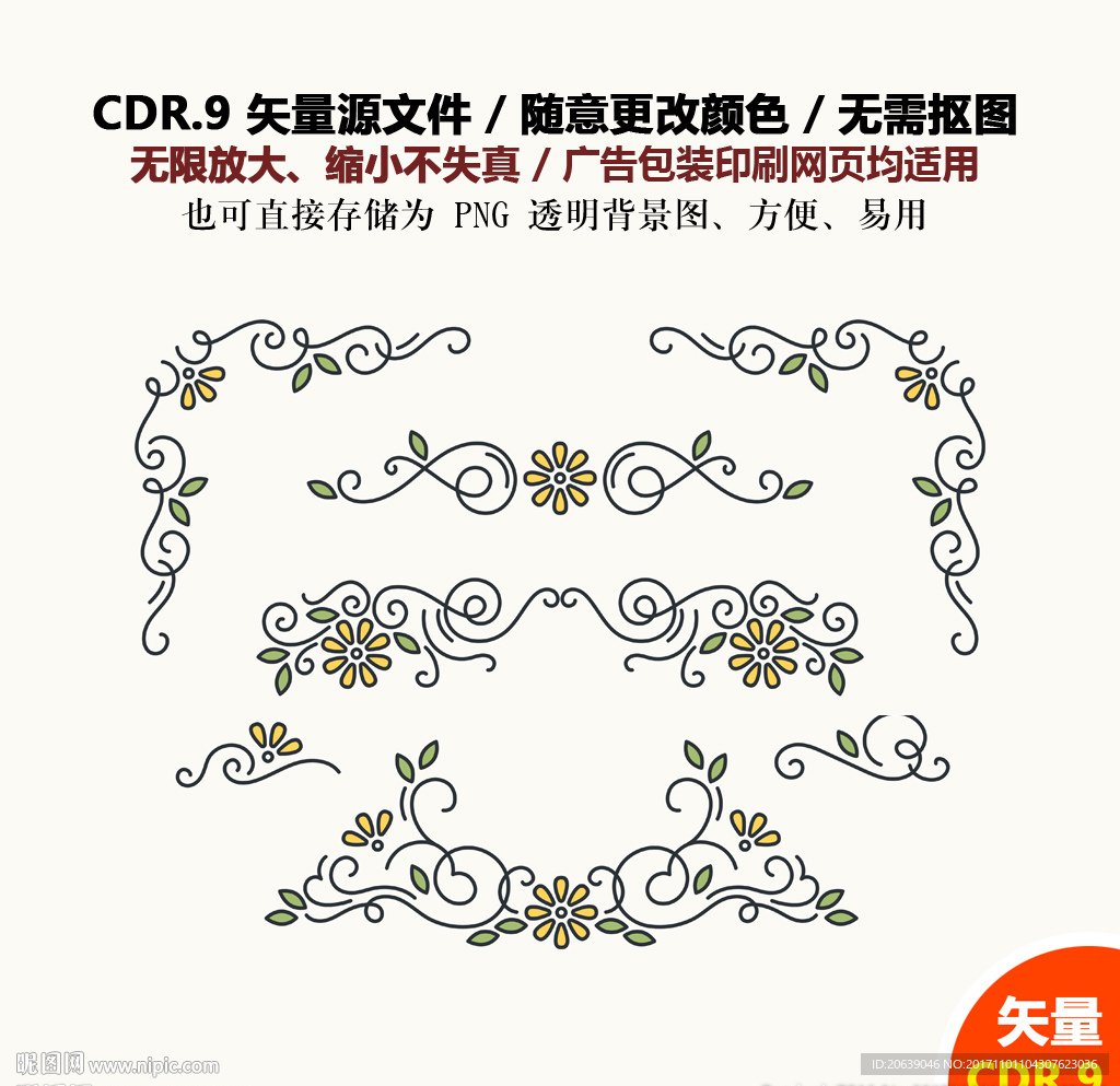 手绘线描花朵花纹矢量图