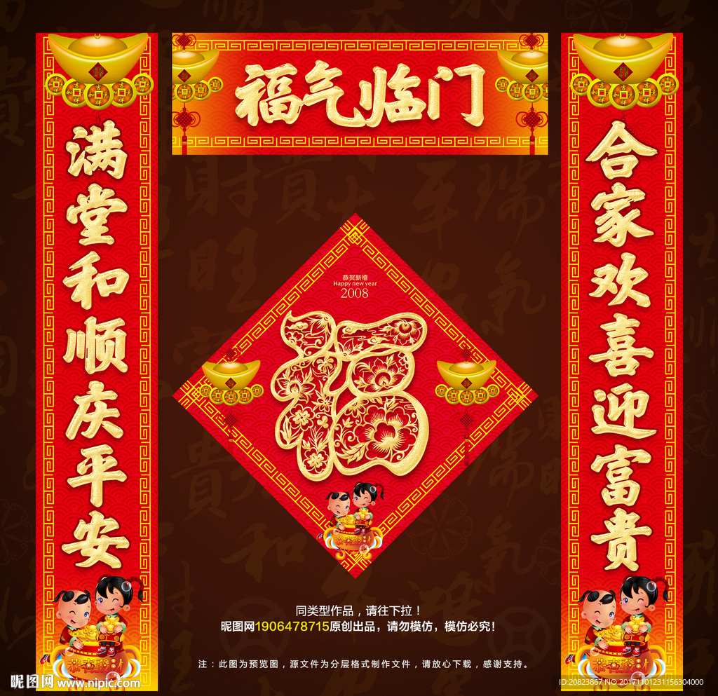对联