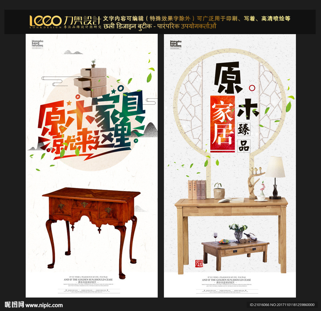 原木家具