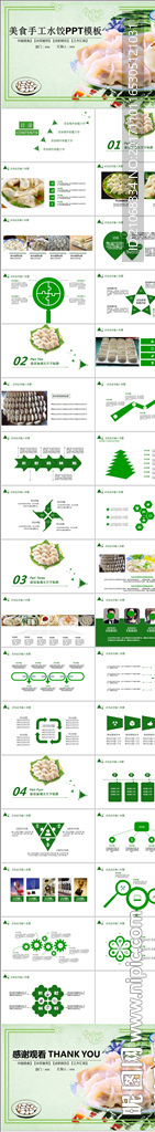 中国传统美食水饺ppt动态模板