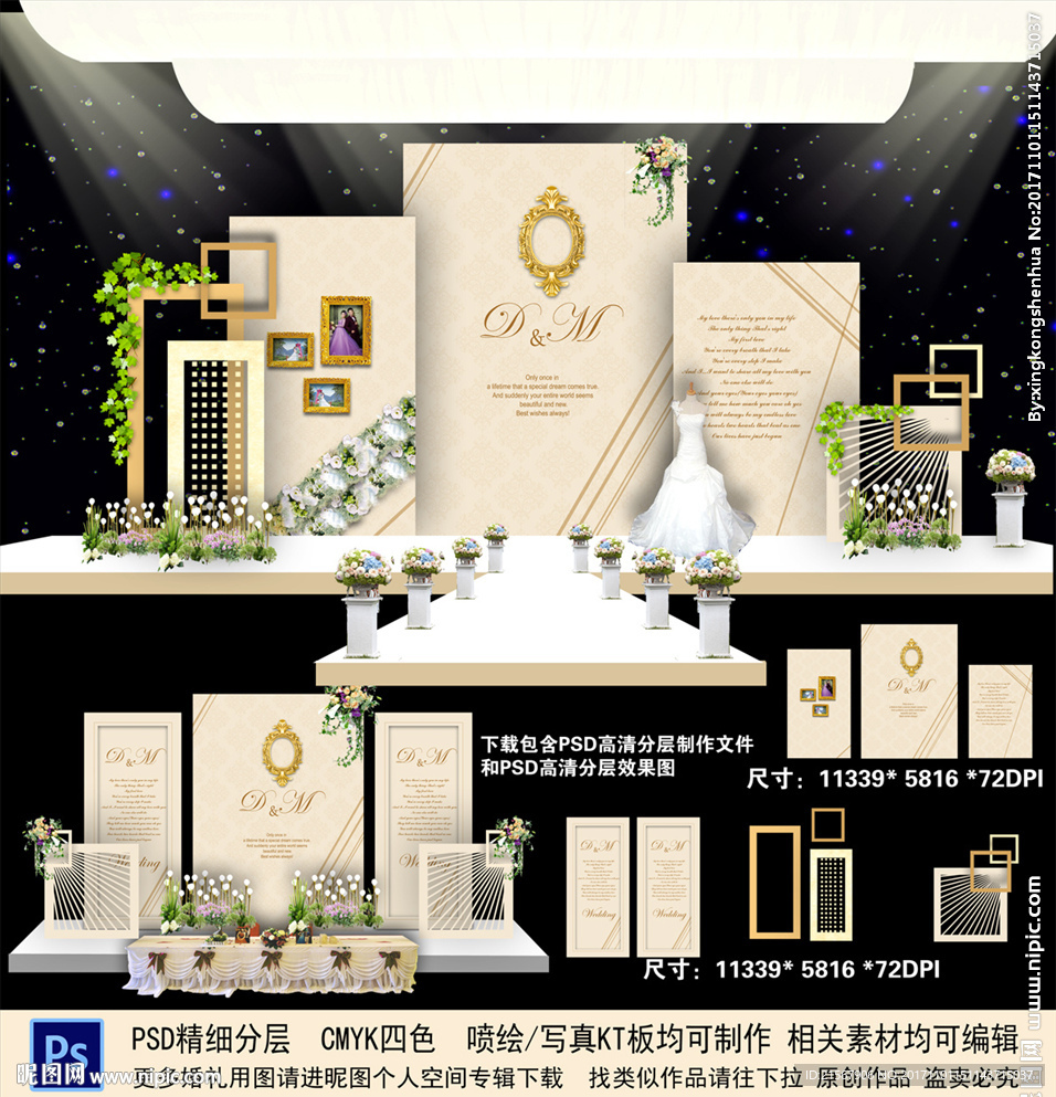 香槟色婚礼