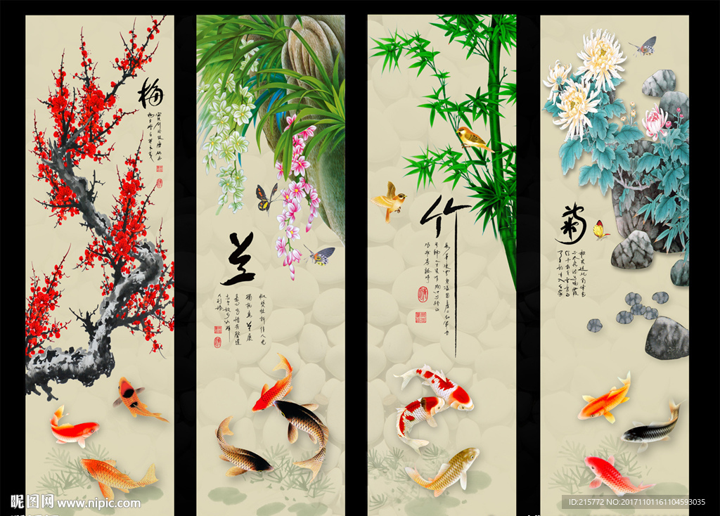 梅兰竹菊