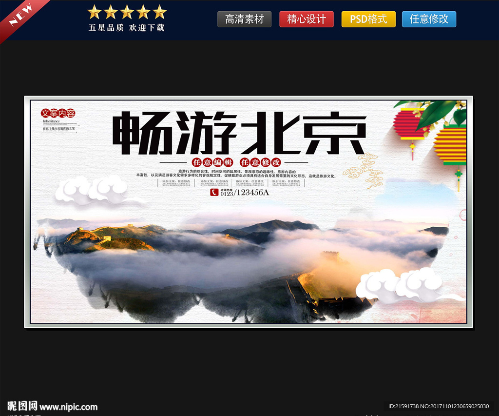 北京