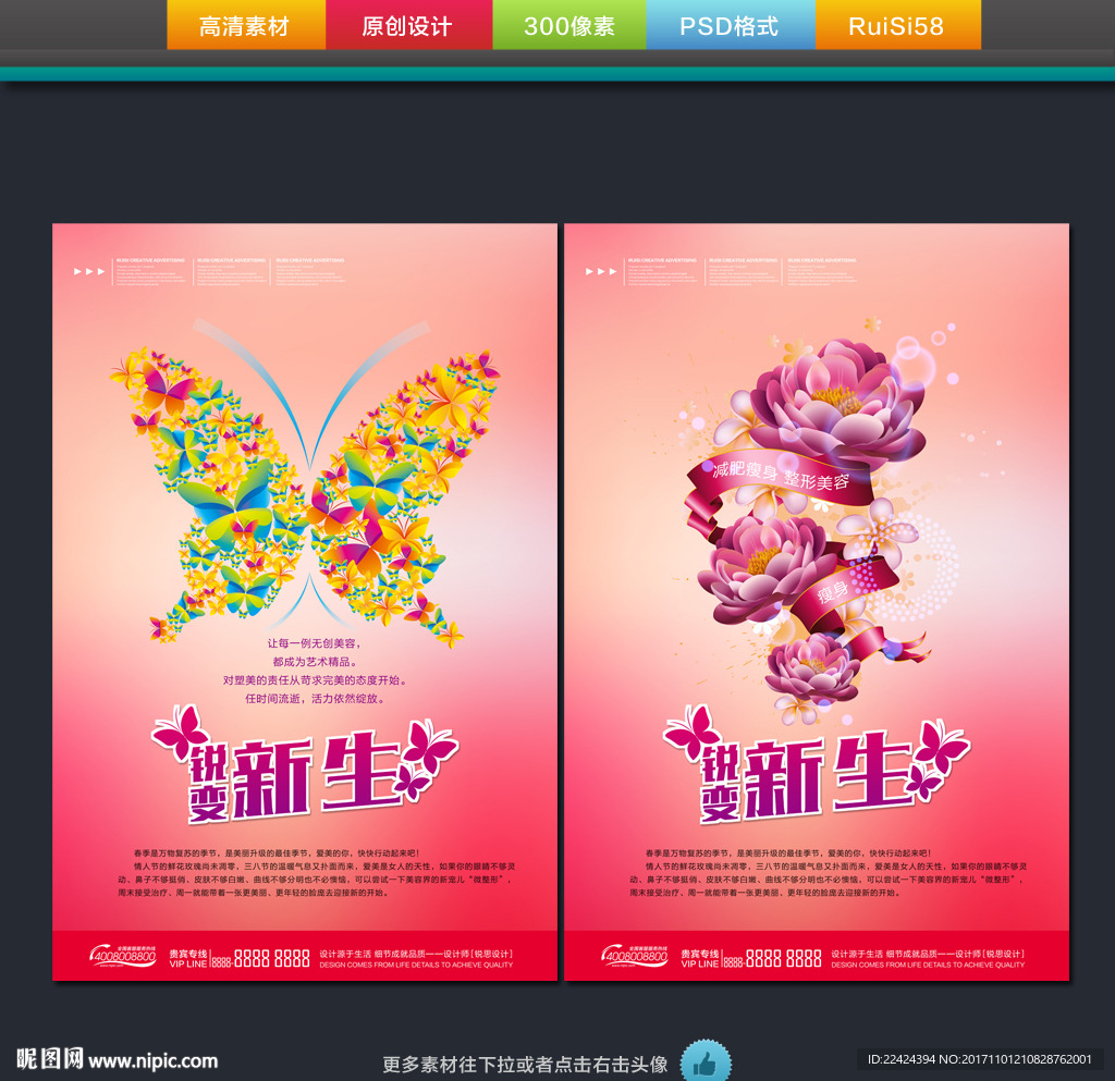 整形美容