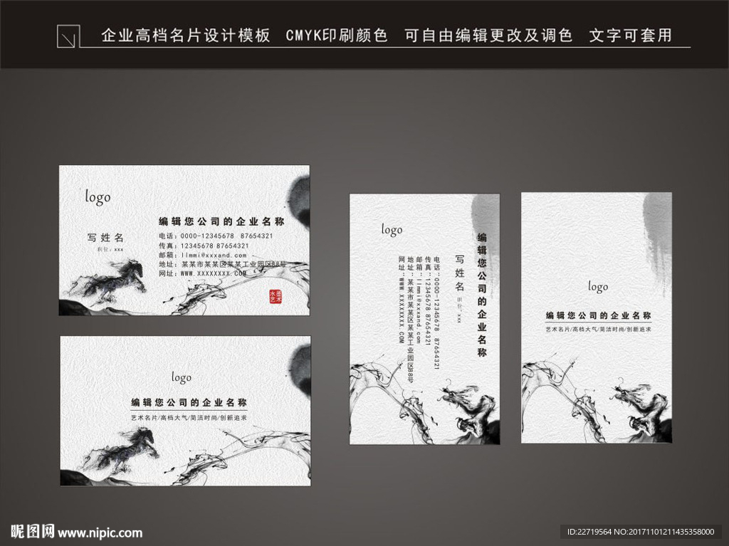 中国风名片