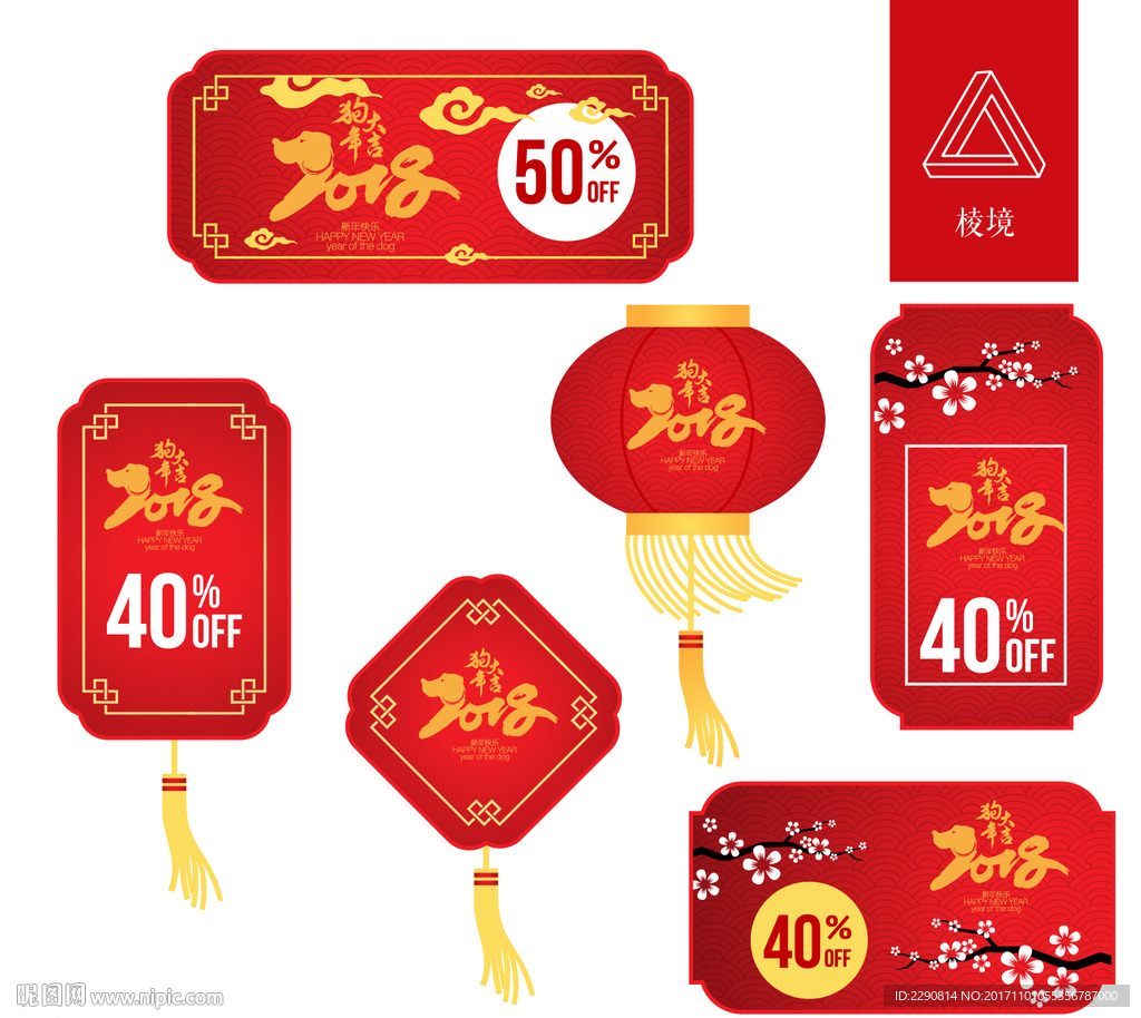 新年吊旗