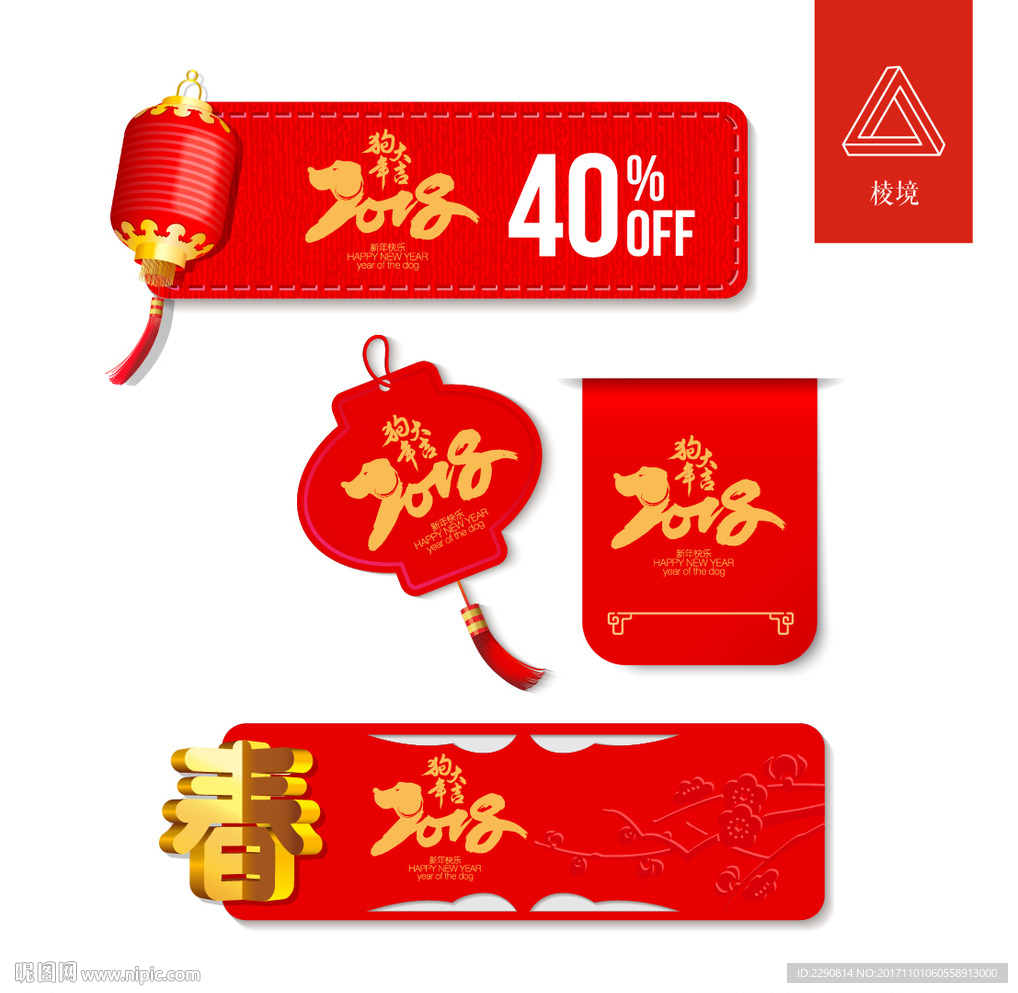 新年吊旗