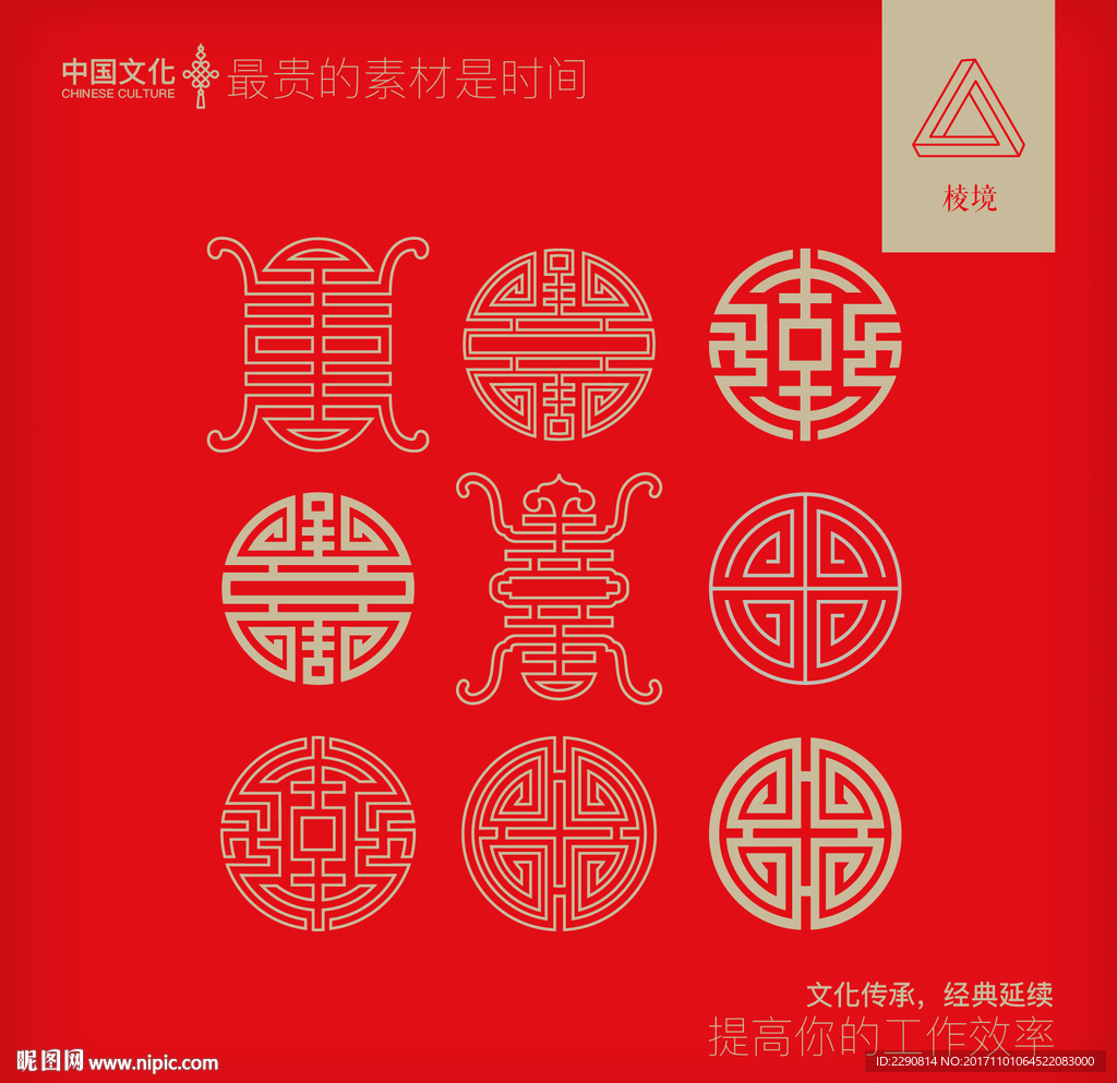 寿纹