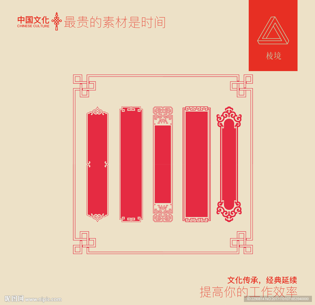 包装边框