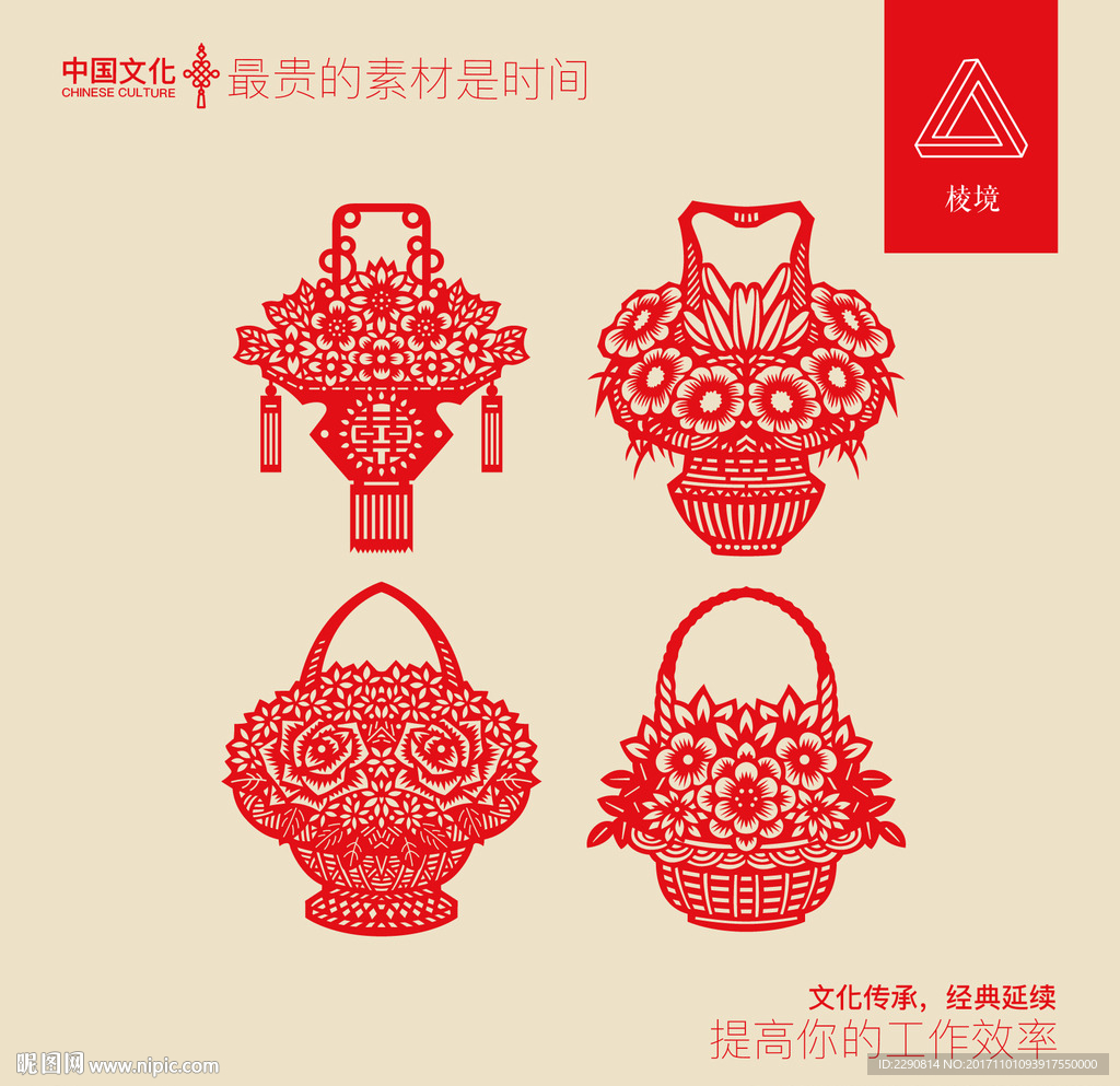 窗花