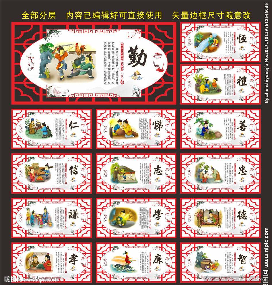 校园文化