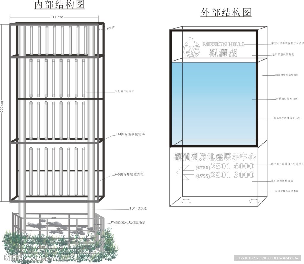 结构图  灯箱  灯柱  户外