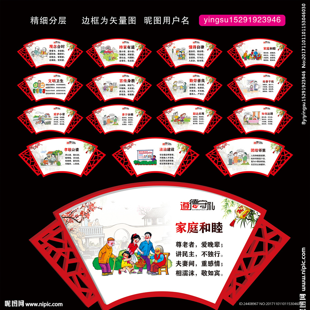 新农村建设