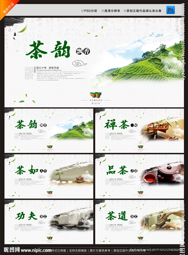 茶文化