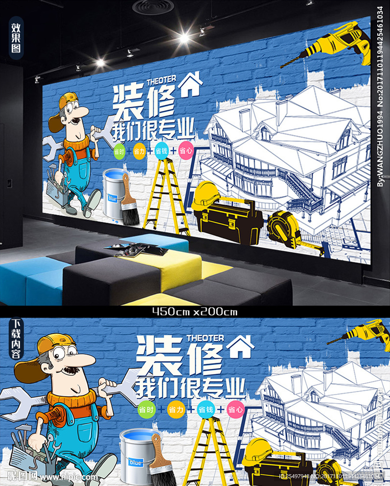 家族背景墙