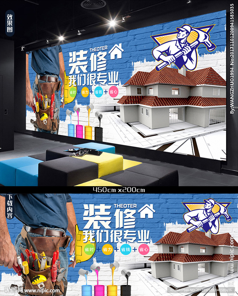 装修背景墙