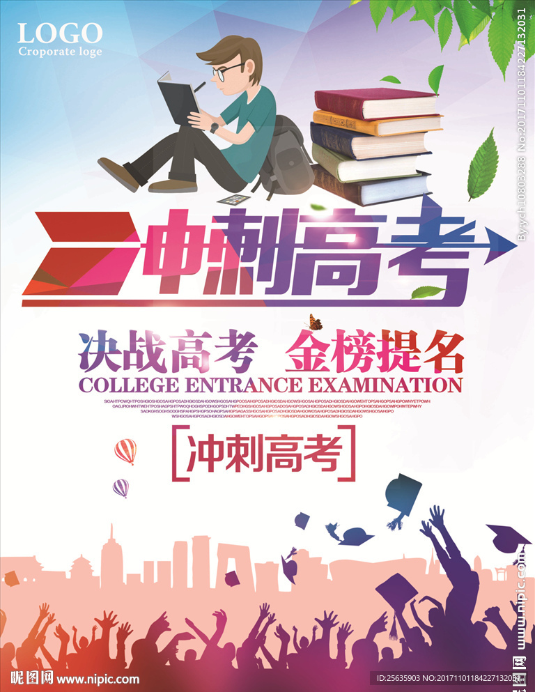 高考  梦想   创新