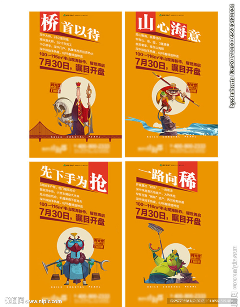 微信系列稿