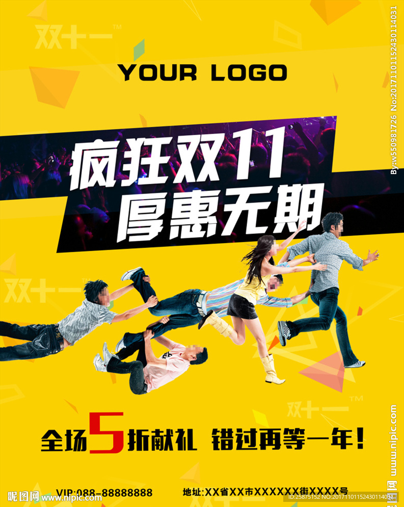 双十一