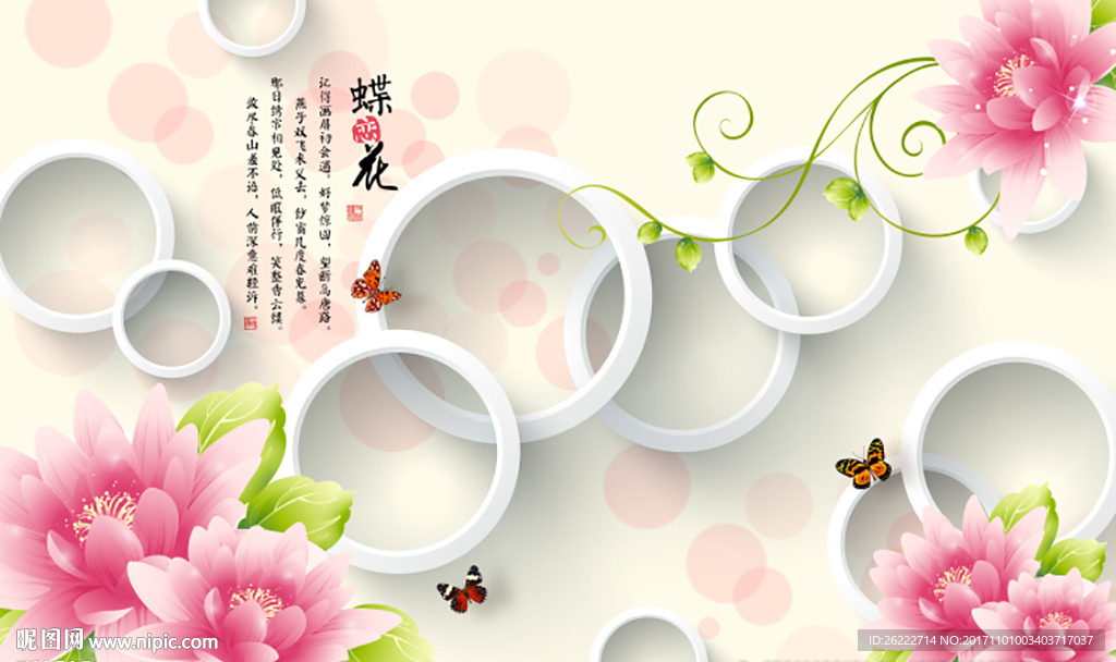 鲜花立体背景墙