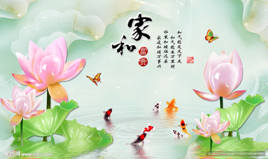 家和富贵玉雕荷花背景墙