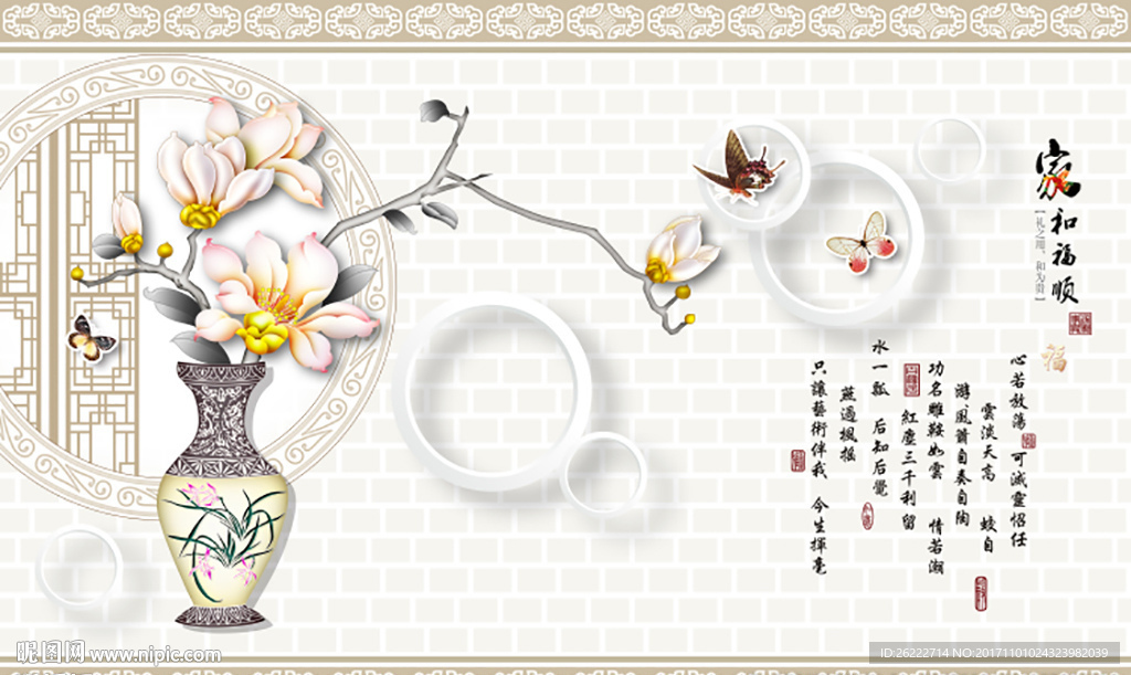 家和富贵立体背景墙