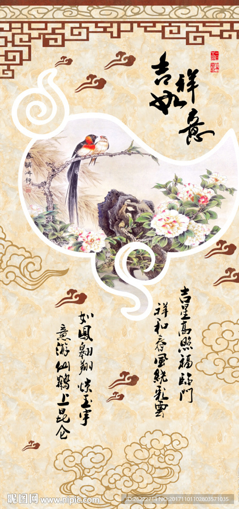 吉祥如意玄关