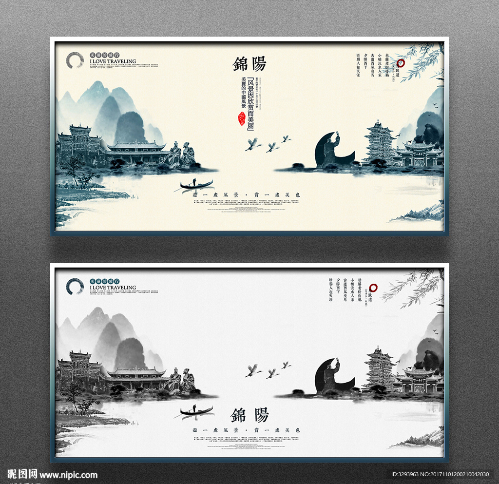 锦阳