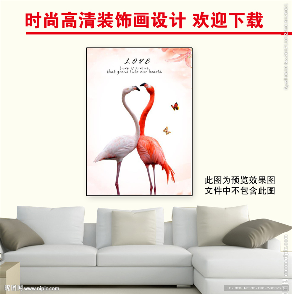 装饰画无框画