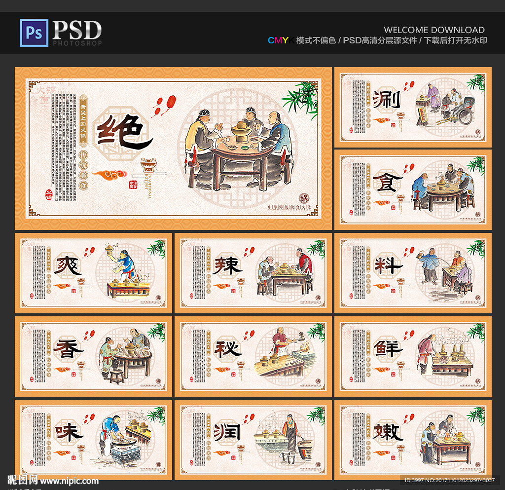 火锅